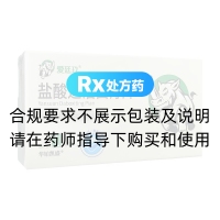 盐酸达泊西汀片(爱廷玖)