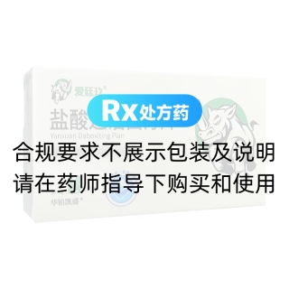 盐酸达泊西汀片(爱廷玖)