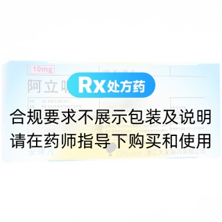 阿立哌唑片(安律凡)