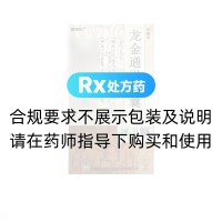 龙金通淋胶囊(色嗵乐)