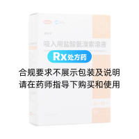 吸入用盐酸氨溴索溶液(易安平)