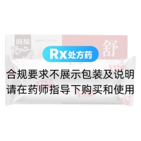 舒筋丸(旺龙)