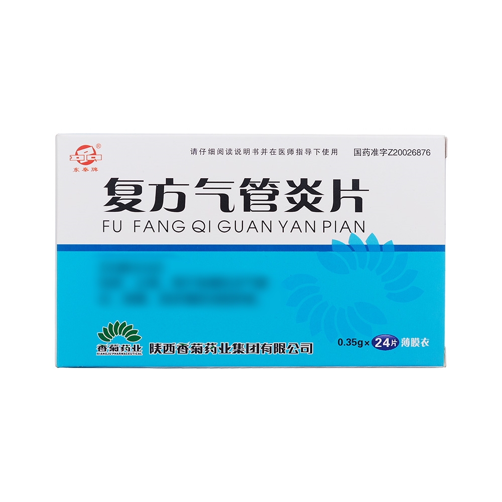 复方气管炎片(东秦牌)