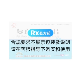 復(fù)方氣管炎片(東秦牌)
