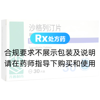 沙格列汀片(鲁可佐)