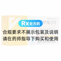盐酸帕罗西汀片(乐友)
