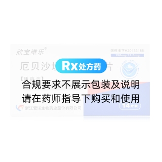 厄貝沙坦氫氯噻嗪片(欣寶維樂)