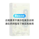 天王補(bǔ)心丸(張恒春)