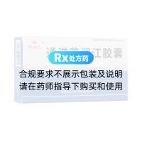 通滯蘇潤(rùn)江膠囊(銀朵蘭)