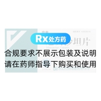 厄貝沙坦片(安來)
