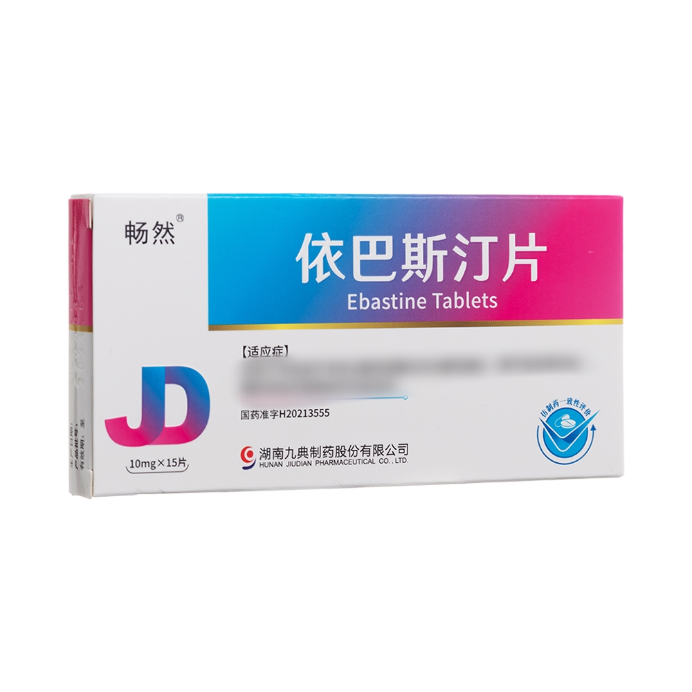 依巴斯汀片(畅然)