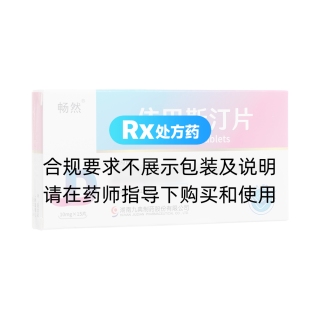 依巴斯汀片(畅然)