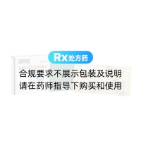 盐酸左西替利嗪片(西可新)