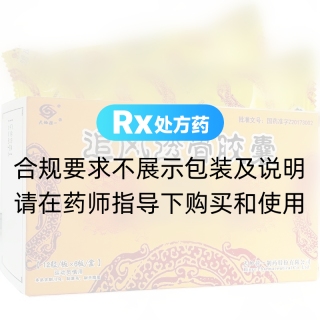 追风透骨胶囊(天地恒一)