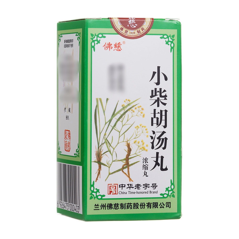 小柴胡汤丸(佛慈)