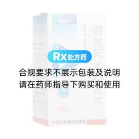 醋酸阿比特龍片(晴可舒)
