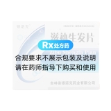 滋補生發(fā)片(銀諾克)