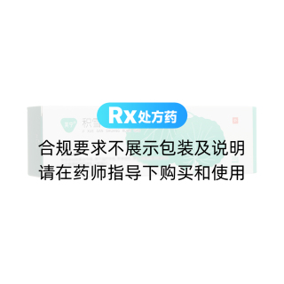 积雪苷霜软膏(芙宁)