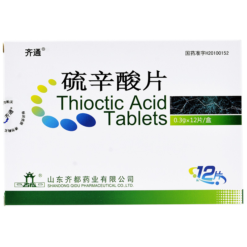 硫辛酸片