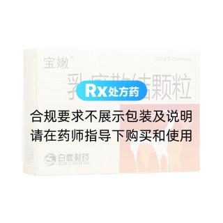 乳癖散结颗粒(宝嫩)