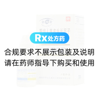 重組人表皮生長(zhǎng)因子衍生物滴眼液(金因舒)