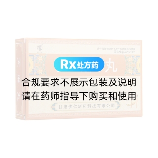 天麻丸(武都)