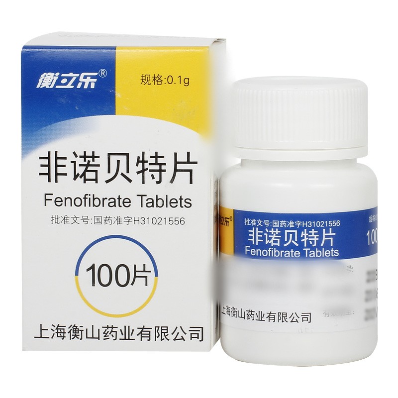 非诺贝特片(衡立乐)