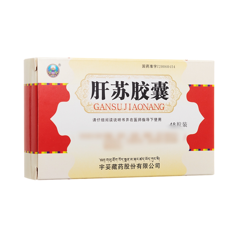 肝苏胶囊(宇妥)