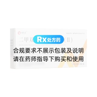 二甲双胍格列本脲片(Ⅱ)(福曼医)