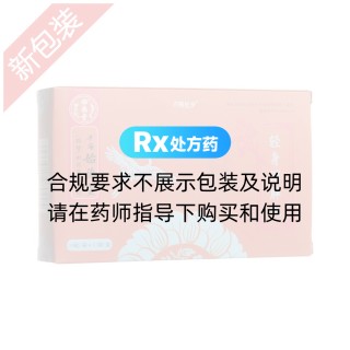 轻身消胖丸(始德堂)