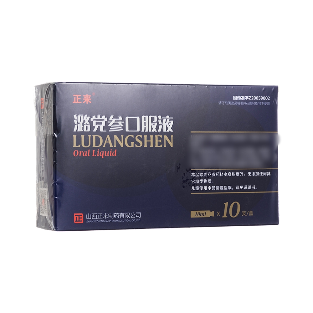 潞党参口服液(正来)