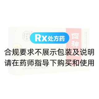 四神丸(同仁堂)