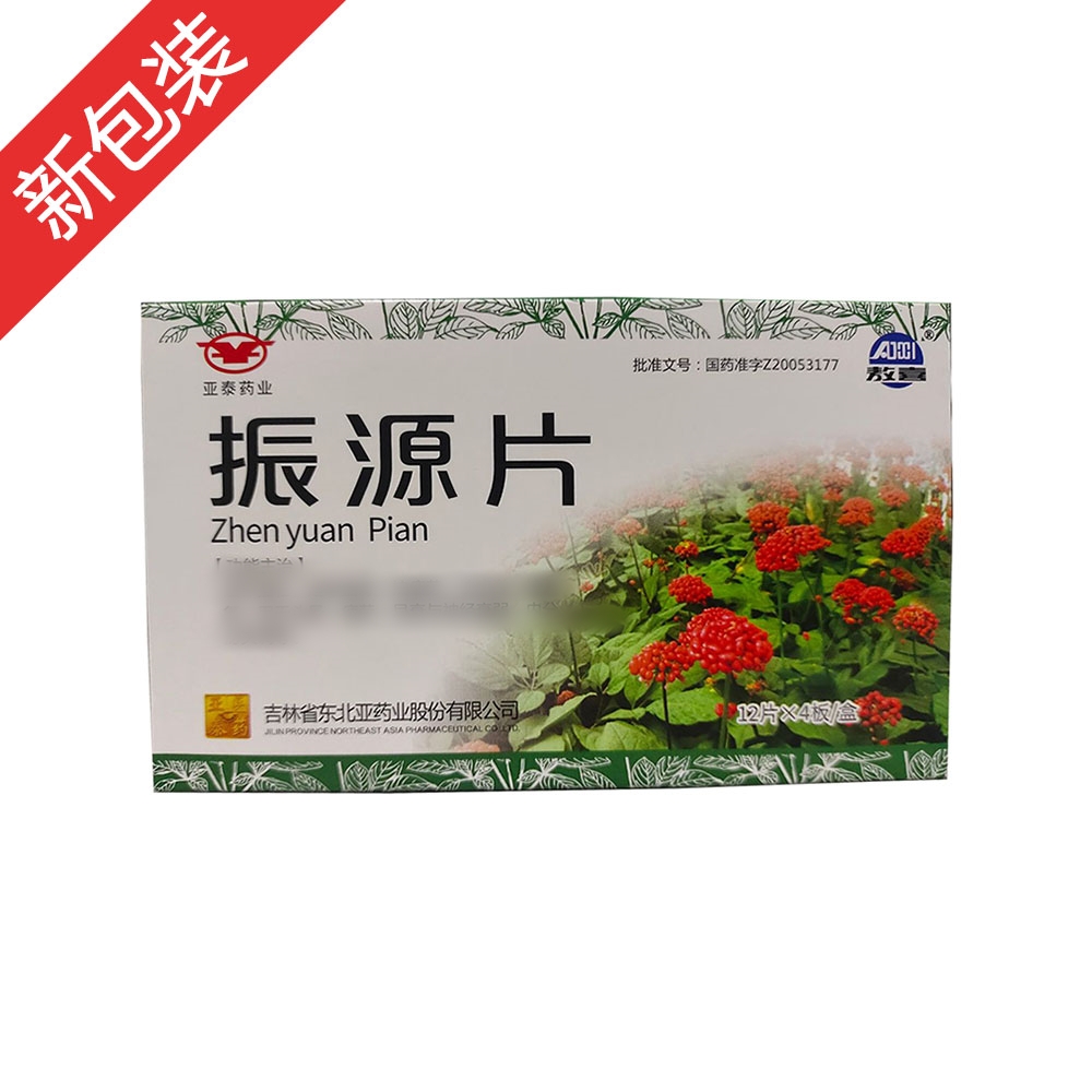 振源片(敖喜)