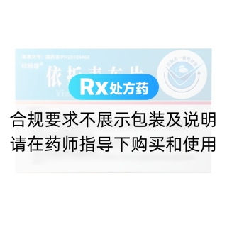 依折麦布片(欣络康)