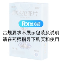 他达拉非片(泉能)