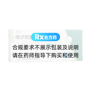 缬沙坦氨氯地平片(Ⅰ)(百邦)