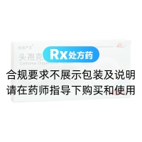 头孢克肟分散片(先强严灵)