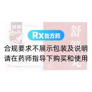 舒筋丸(旺龙)