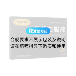 巴戟口服液(伍舒芳)