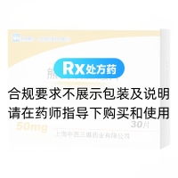 熊去氧膽酸片(上海醫(yī)藥)