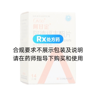 阿德福韦酯片(阿甘定)