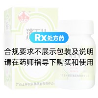 消石片(玉林)