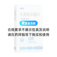 头孢呋辛酯片(巴欣)