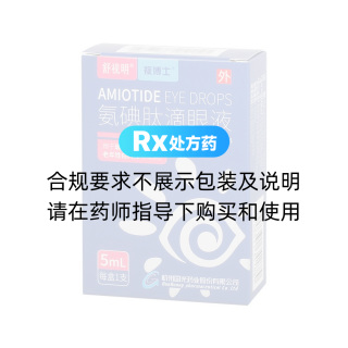 氨碘肽滴眼液(舒視明)