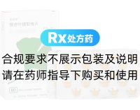 銀杏葉提取物片(金納多)
