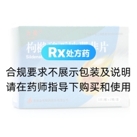 枸櫞酸西地那非片(力哥)