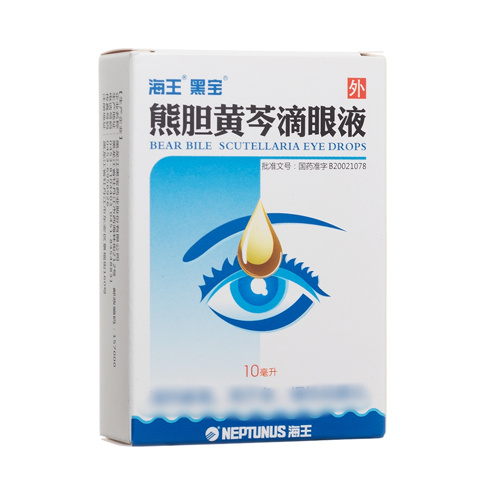 熊胆黄芩滴眼液(黑宝)