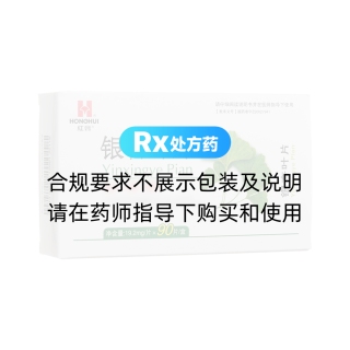 银杏叶片(红会)