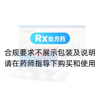 厄贝沙坦分散片(豪降之)