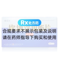 坎地沙坦酯片(诺压坦)
